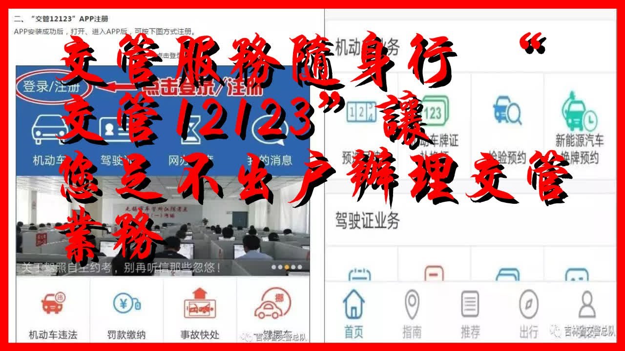 交管12123车主两辆车怎么备案