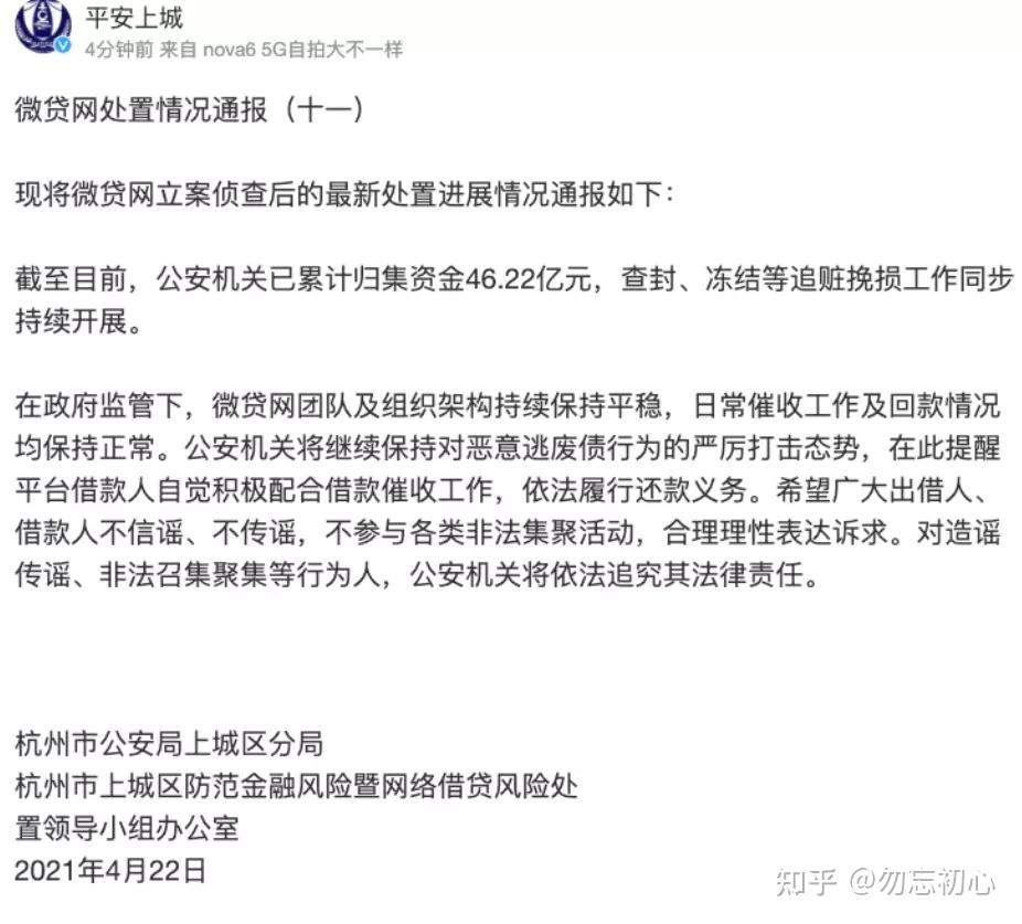 网贷备案最新方案