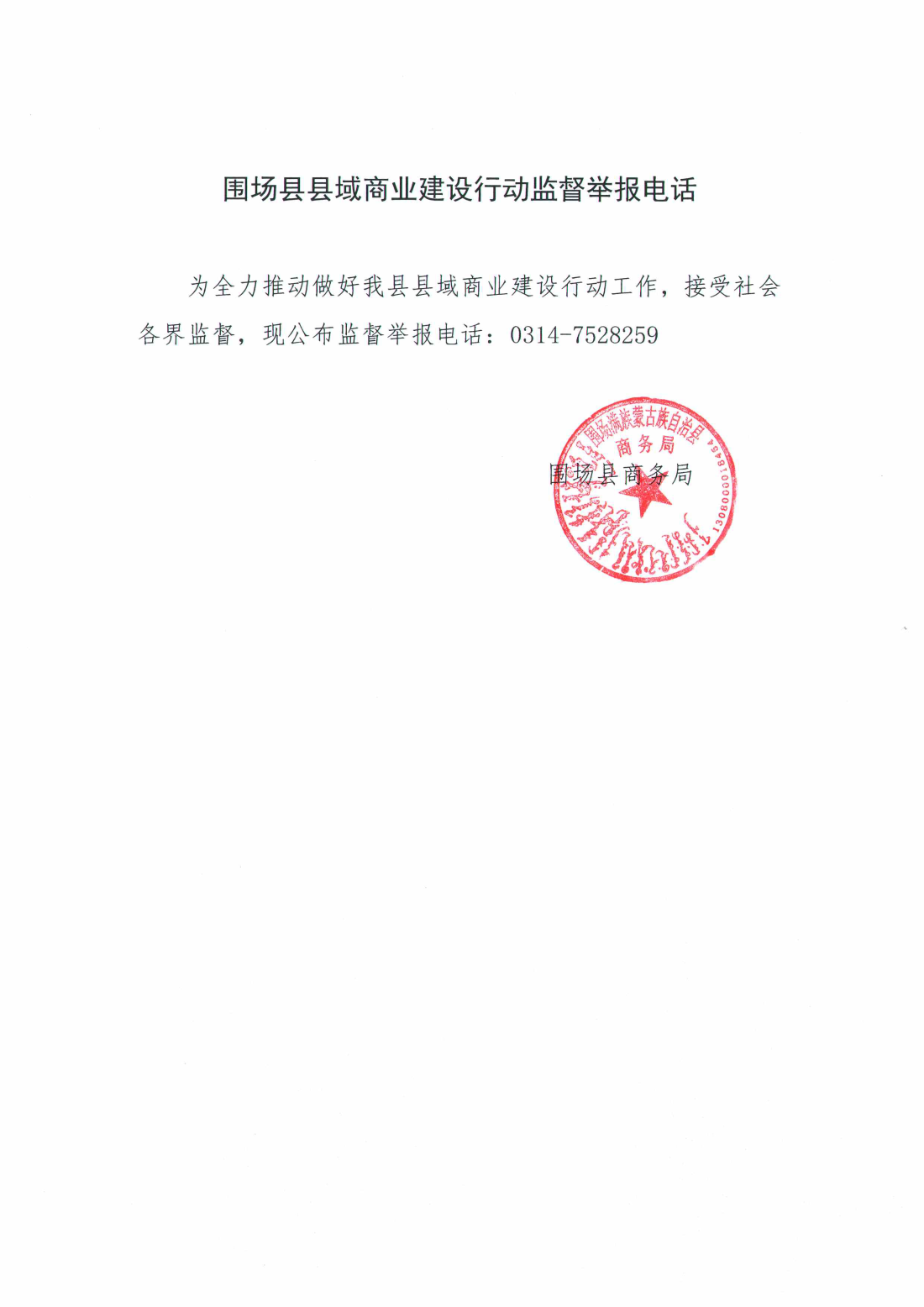 内蒙古元宝山备案制