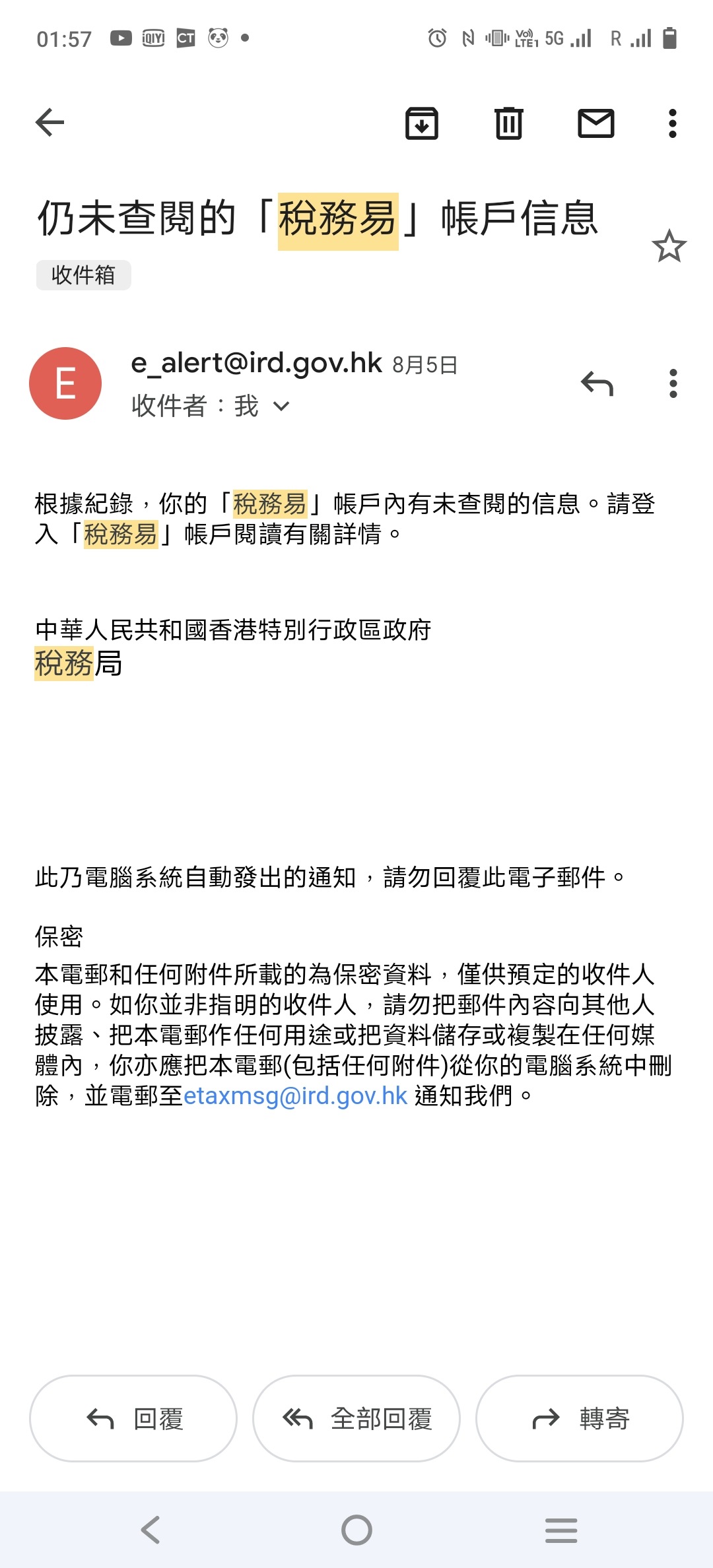 减免税需不需要备案