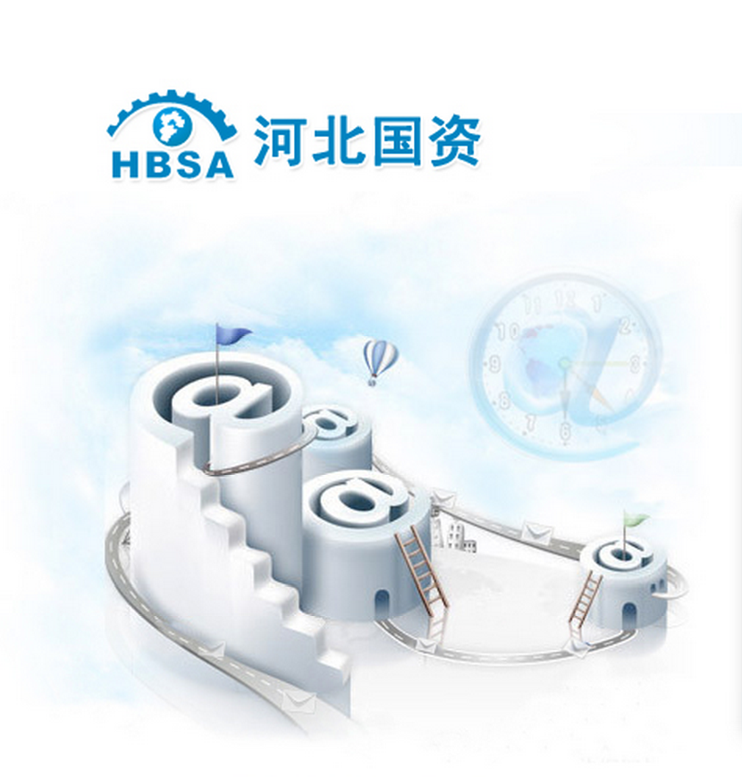 河北省财政厅资产评估机构备案