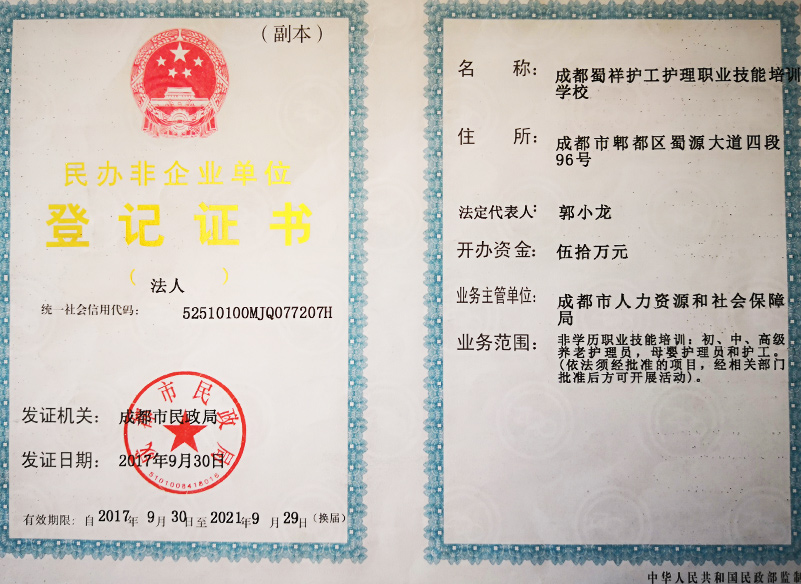 学校备案的职业证都有哪些