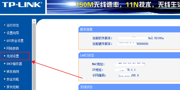 wifi静态域名怎么修改