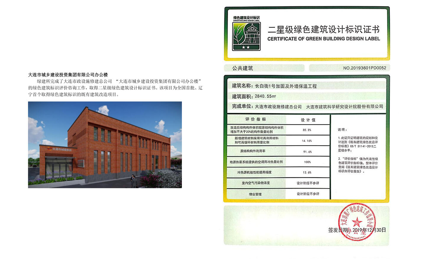 大连市住宅设计结构图需要备案吗