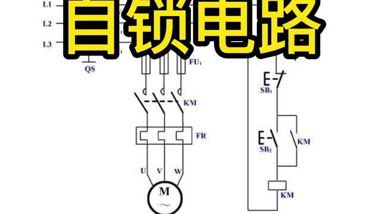 中控锁主机电路板自锁芯片