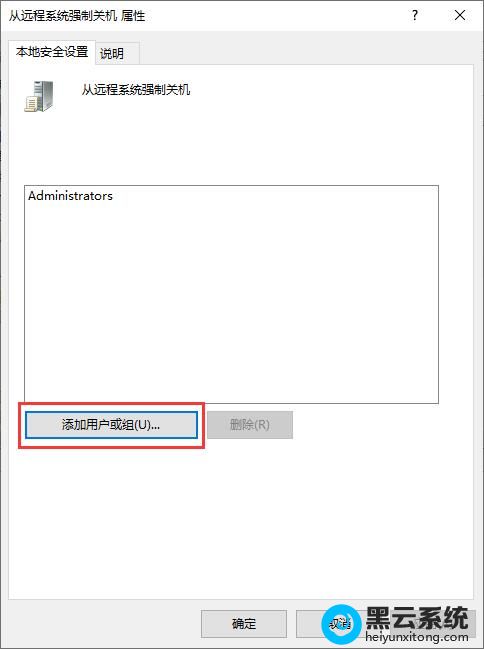 路由侠远程主机强制关闭端口