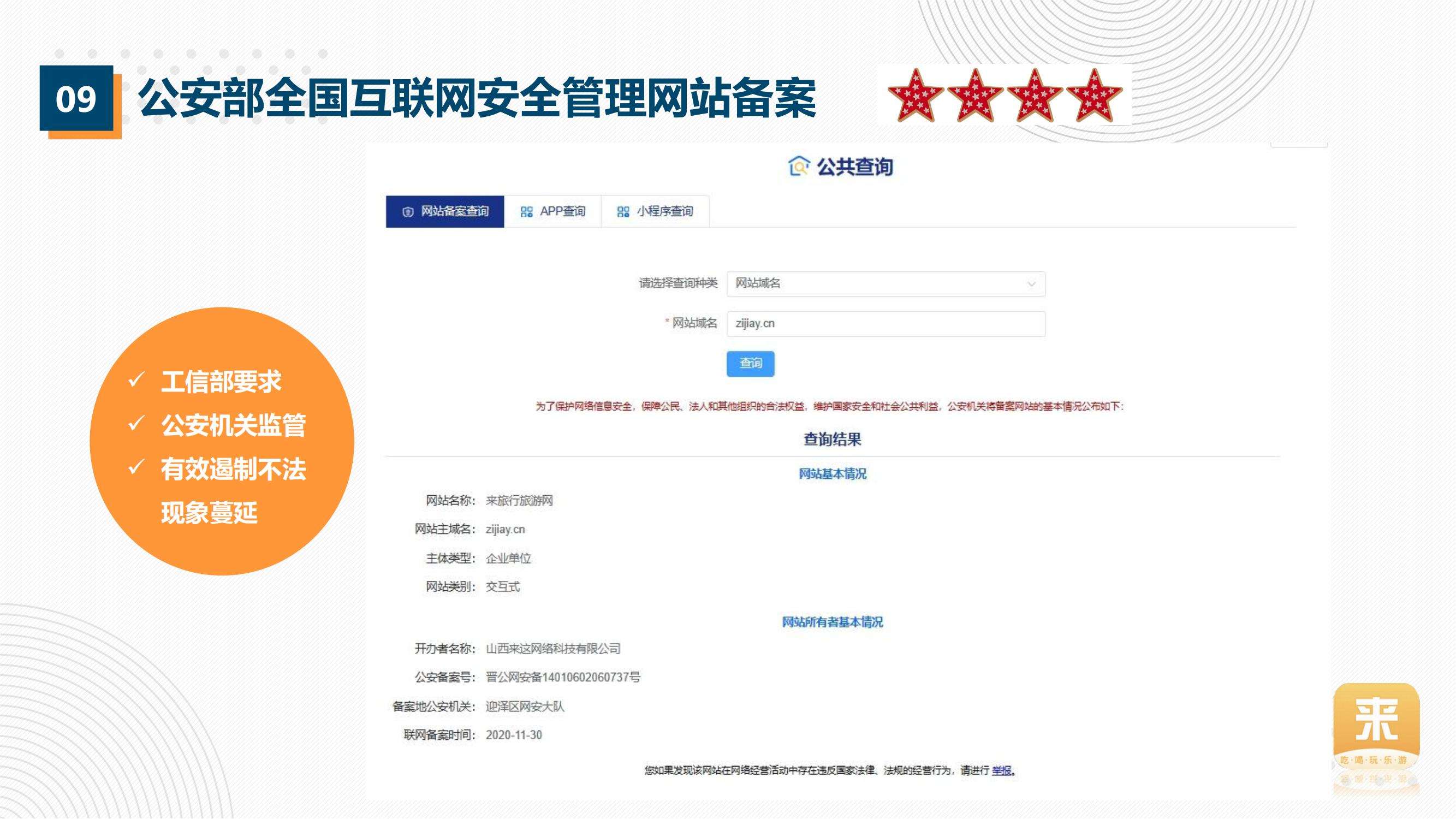 使用旅行社质量保证金备案需要什么材料