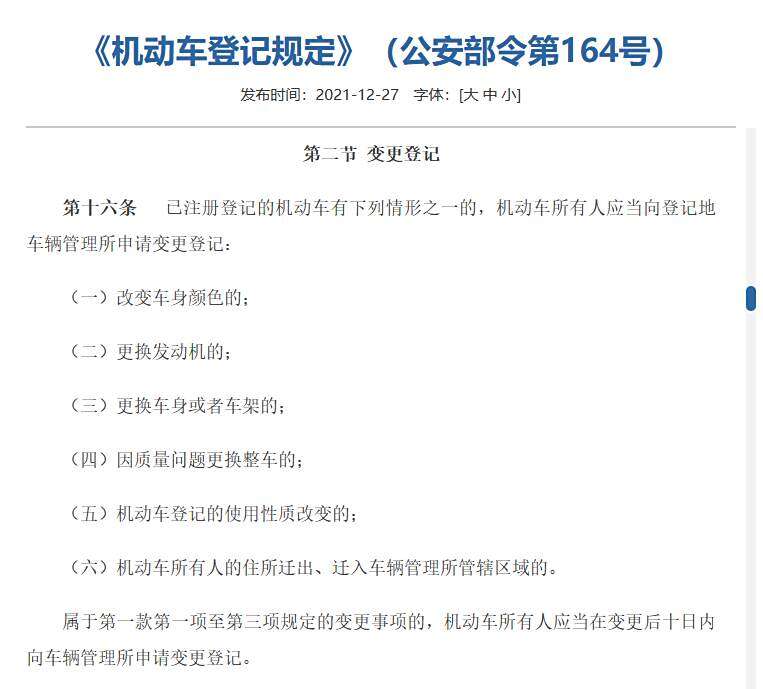 加装牛栏杠要怎么备案