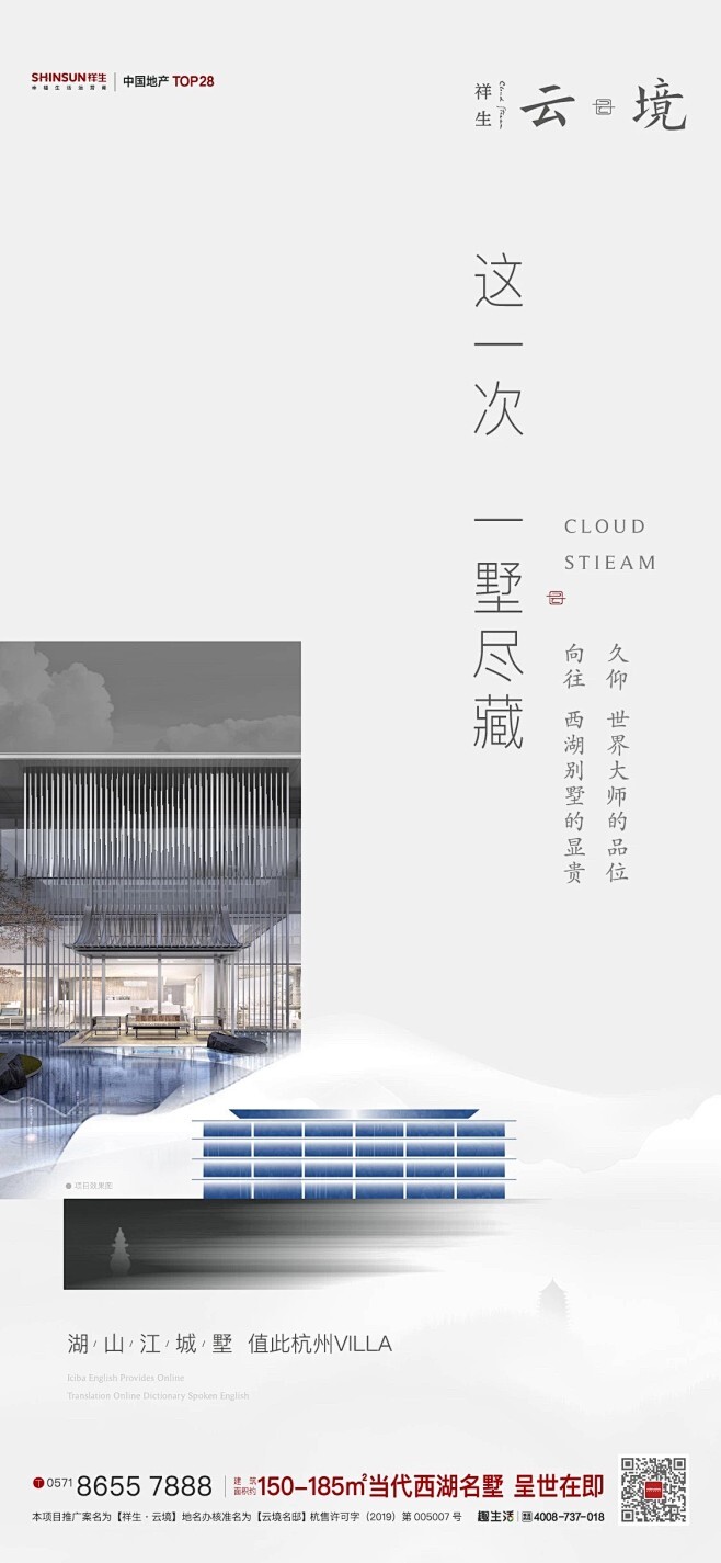 肥西祥生云镜备案价