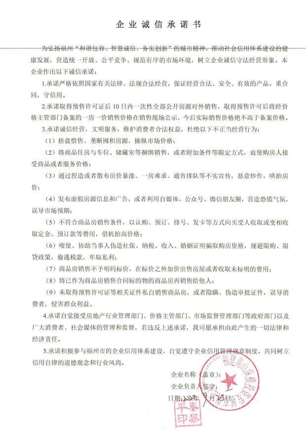 南山纵横瀛洲府备案价格