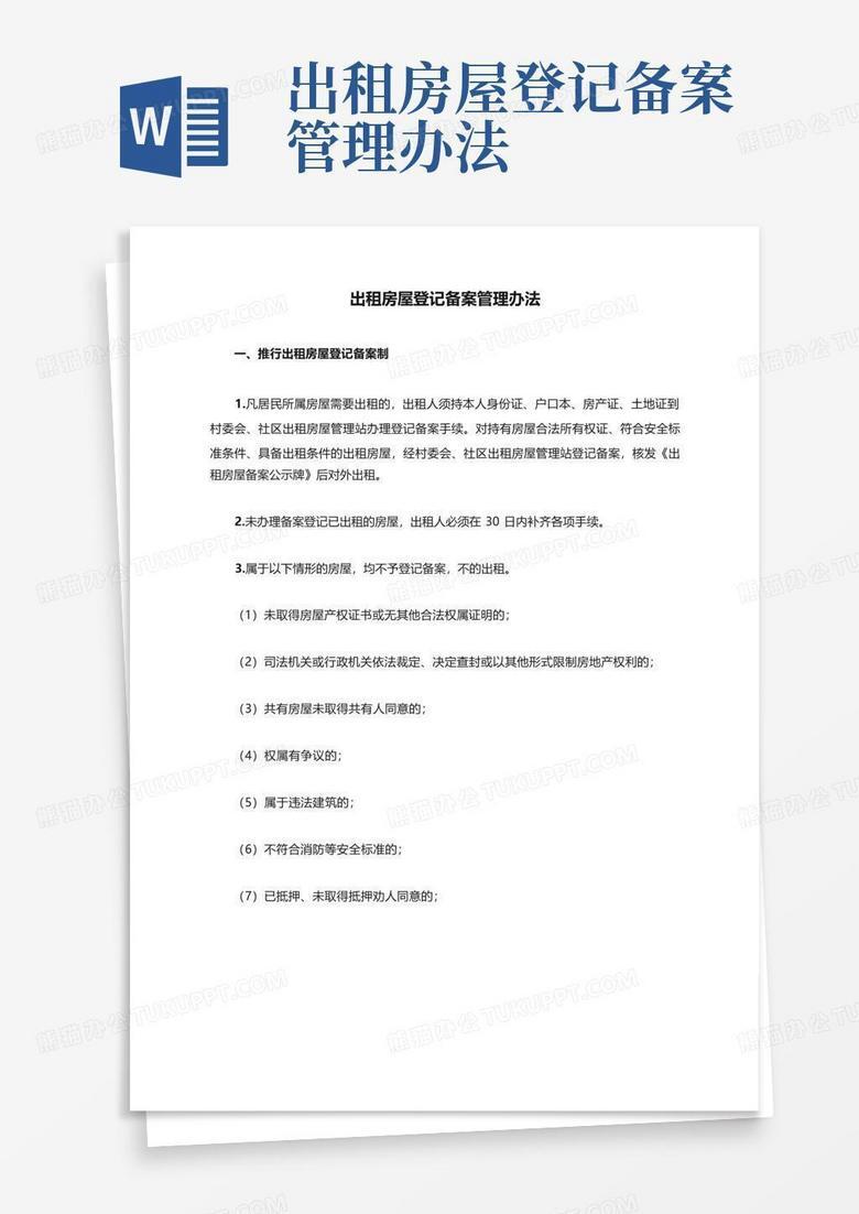 租赁备案在支付宝怎么弄