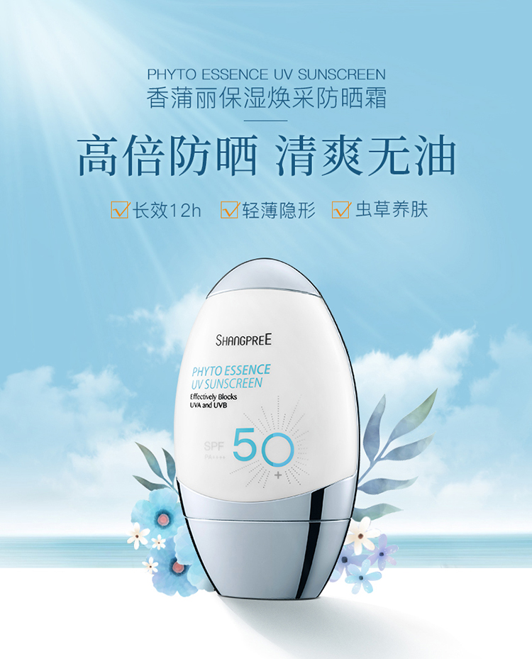 香蒲丽防晒霜没有备案吗
