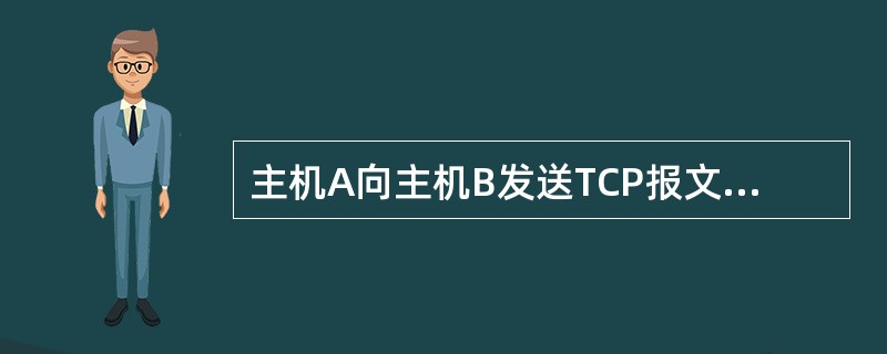 不断向目标主机发送请求
