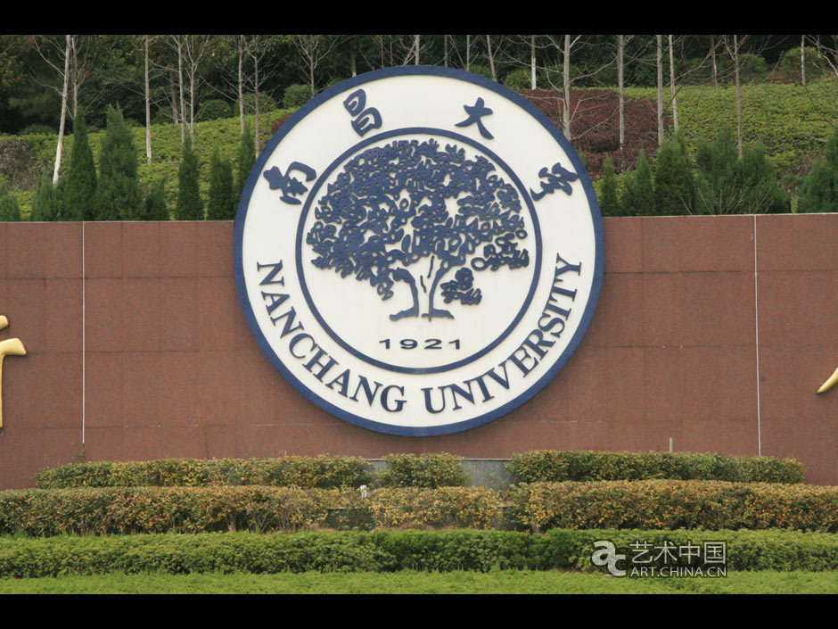 南昌大学教务处网站域名是什么