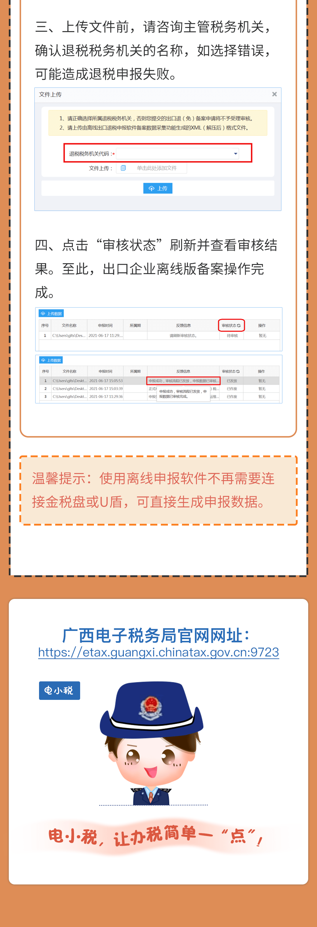 服务合同税务备案