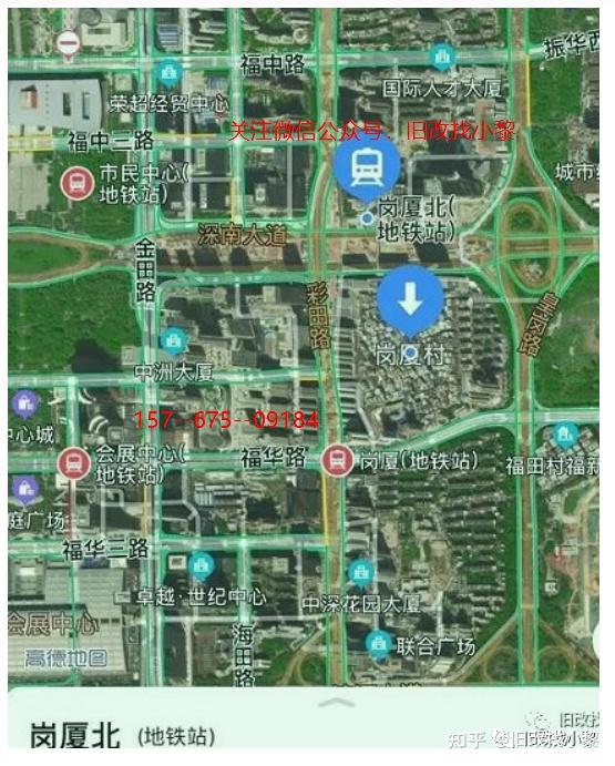 福田岗厦社区网站建设