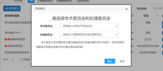 研究所怎么备案