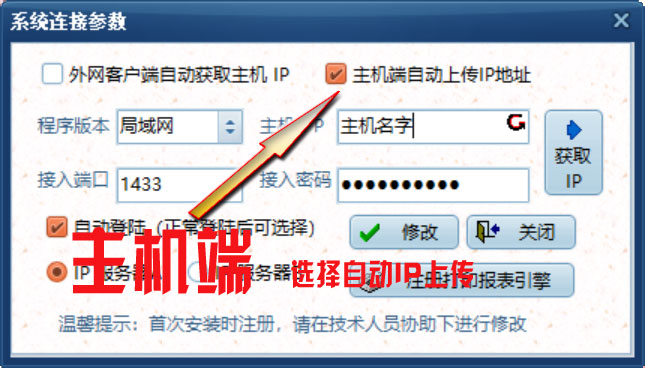 主机不能自动获取ip