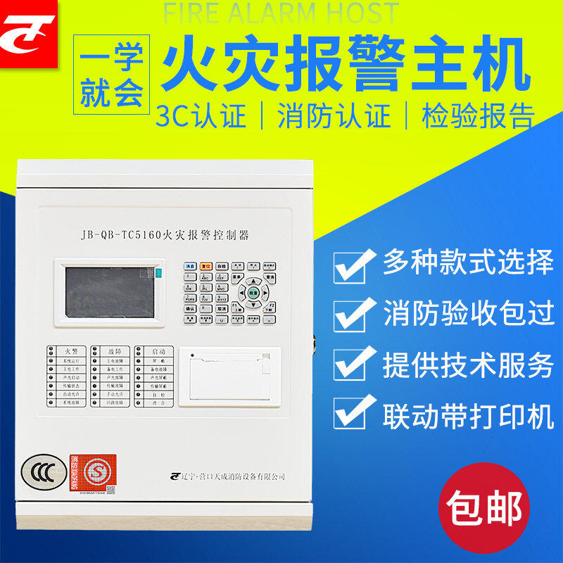 消防主机营口天成闪屏怎么回事