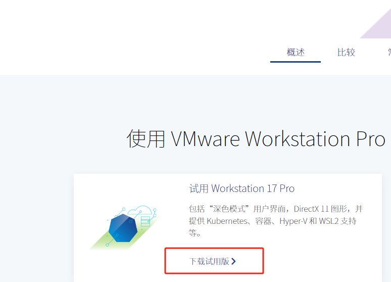 ibm安装虚拟机服务器