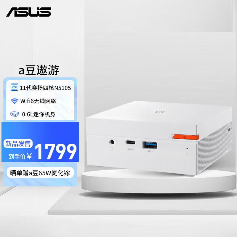 性价比高的mini主机组装