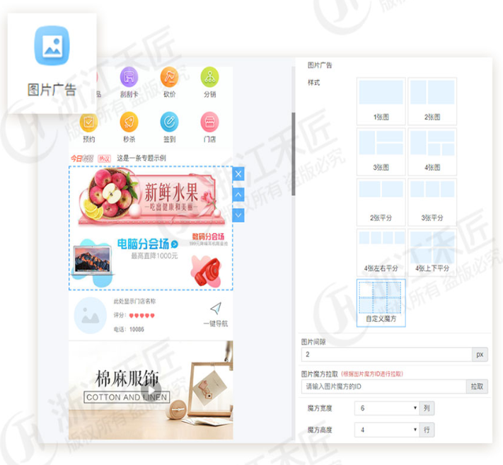 禾匠小程序如何添加网站备案号