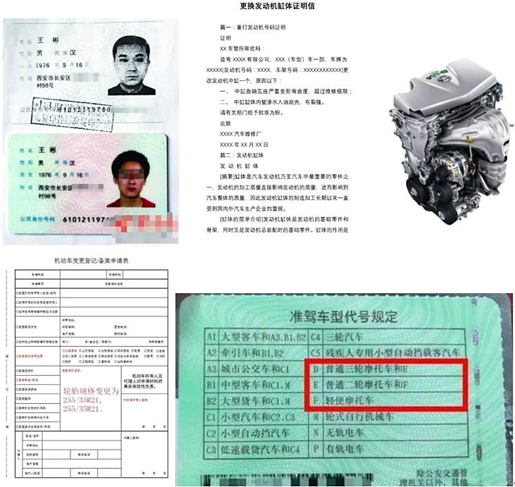 普桑更换v6发动机能备案吗