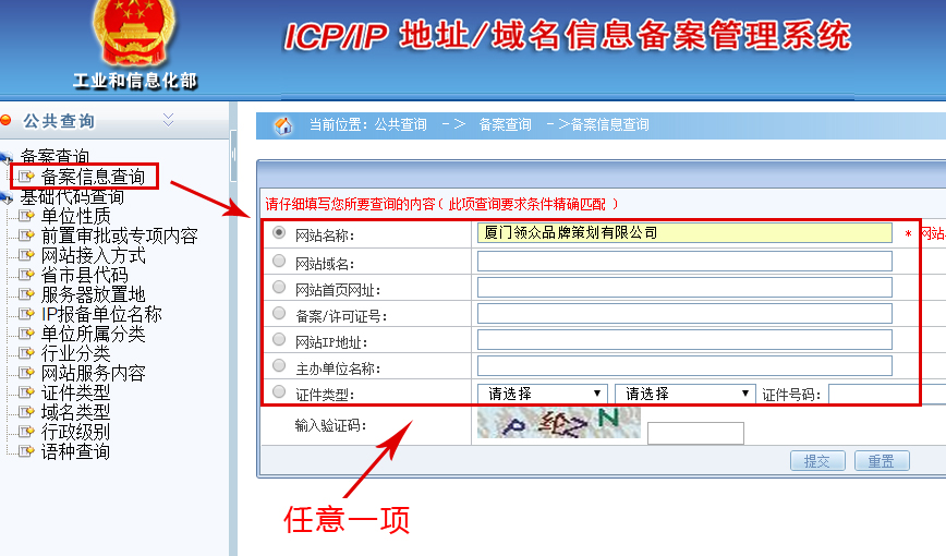 个人需要实名备案的网站