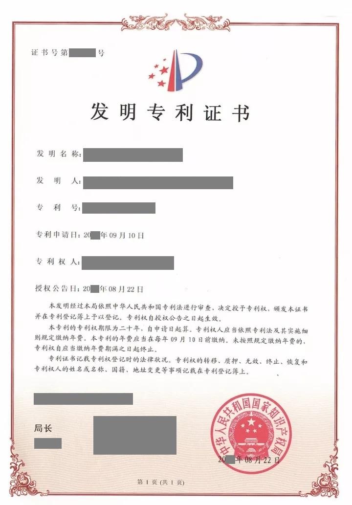 如何做专利减免备案