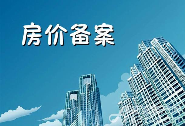 成都哪里去查房屋备案价