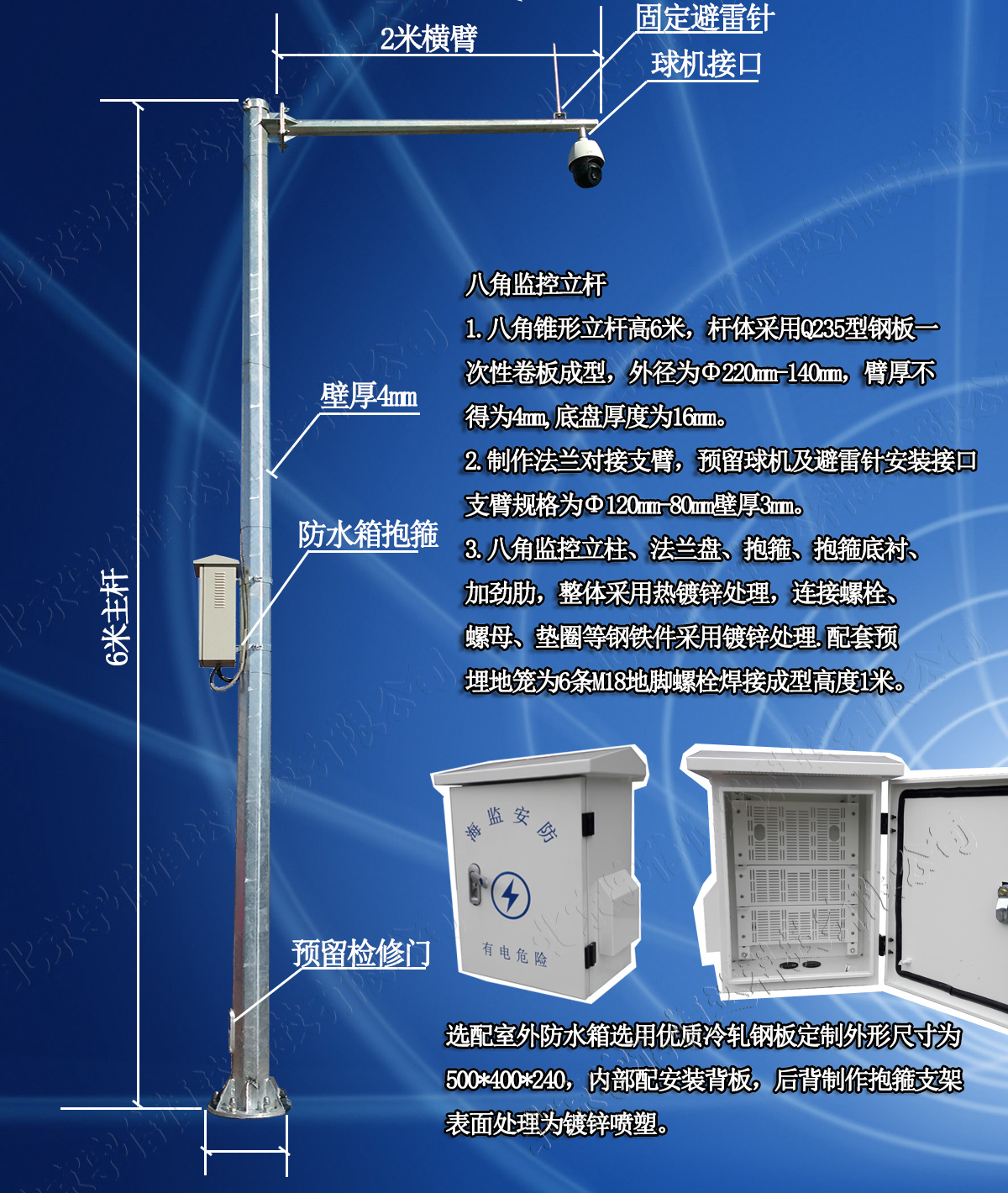 监控主机数据怎么修改