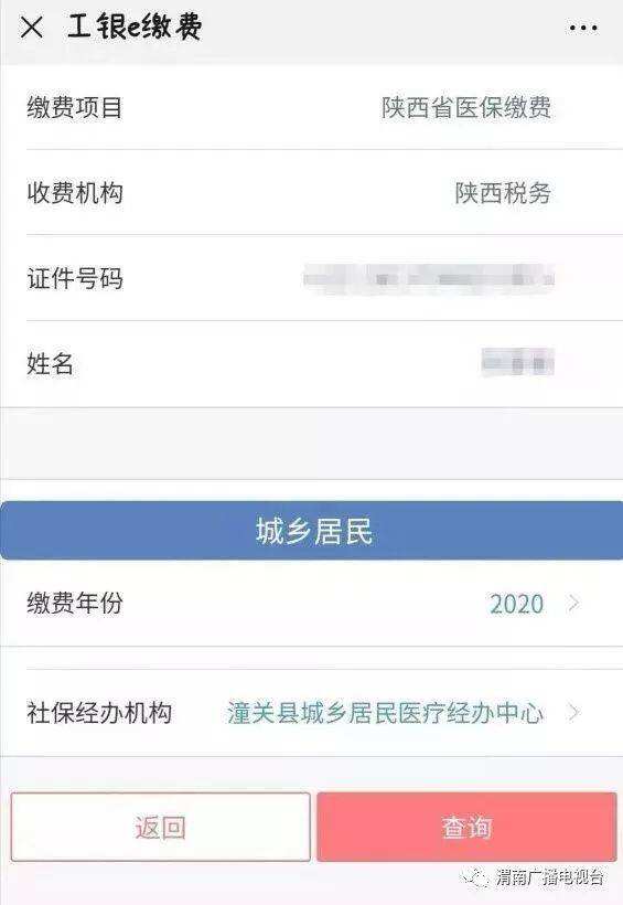 临渭合疗备案电话