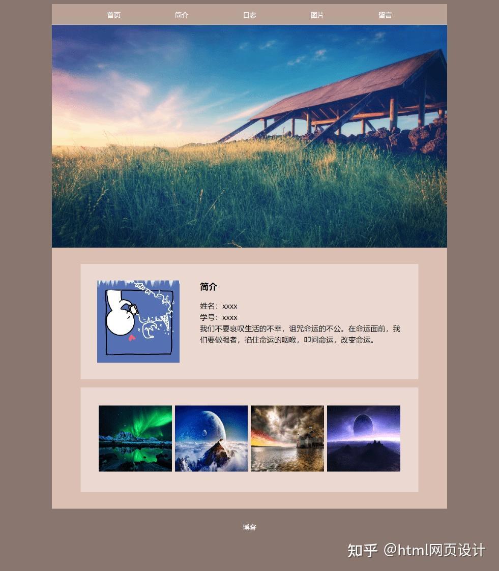 网页设计与网站建设调研报告