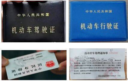 租车没有备案违章如何处理