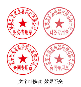 武汉合同专用章怎么备案