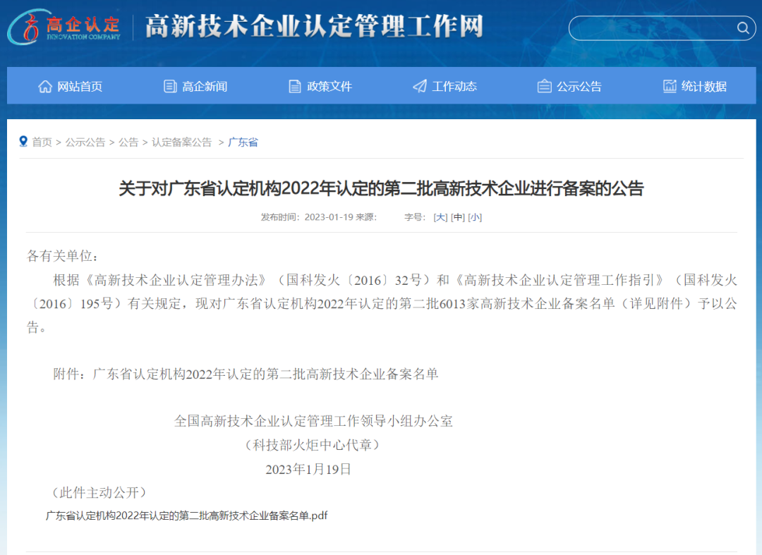 国肽生产企业备案