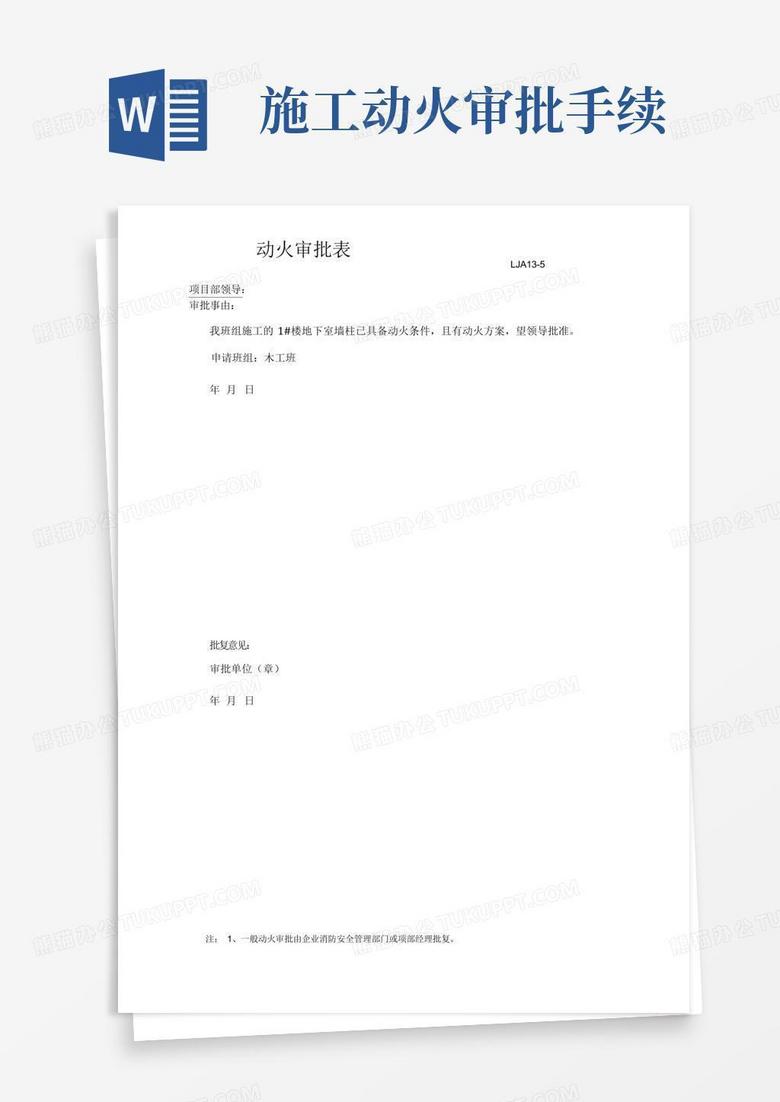 招工审批备案手续如何办理
