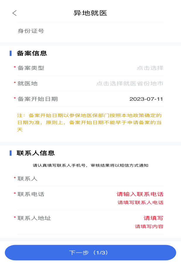 勘察公司异地备案