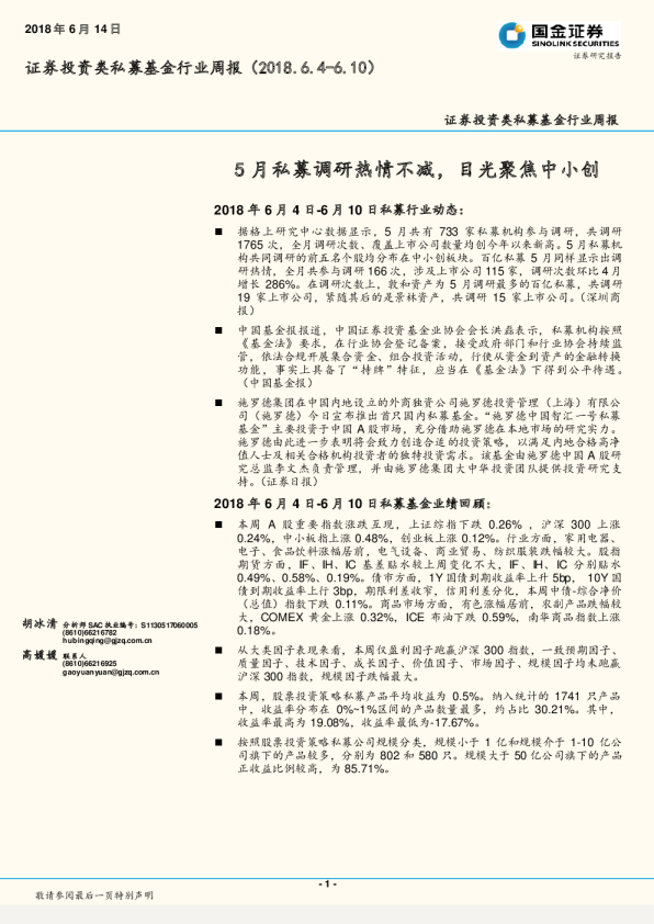 2018年私募股权基金备案数量