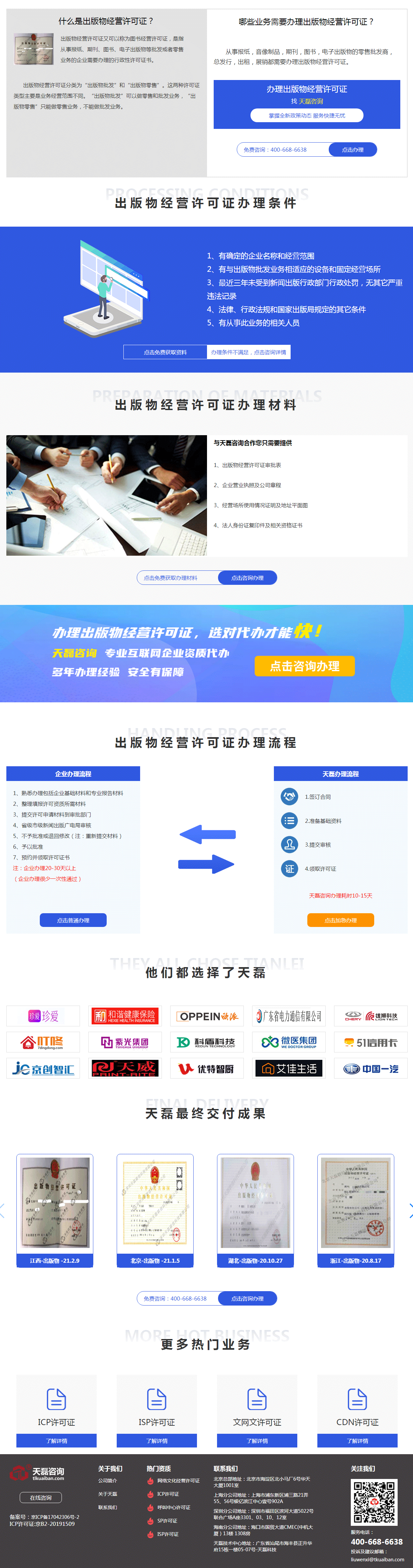 出版管理基本内容备案