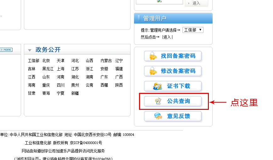 个人网站备案网站名称设置