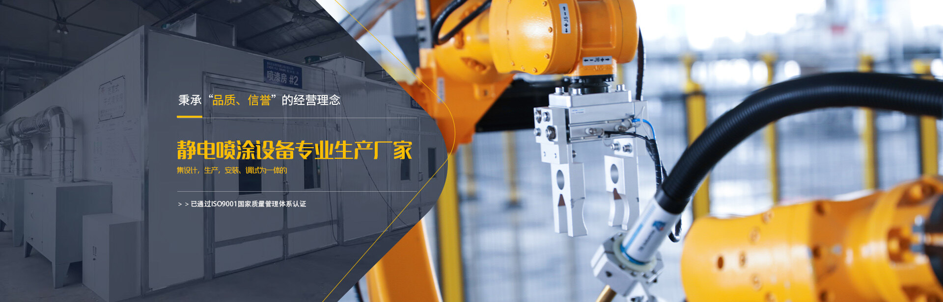 丽水静电喷涂主机价格