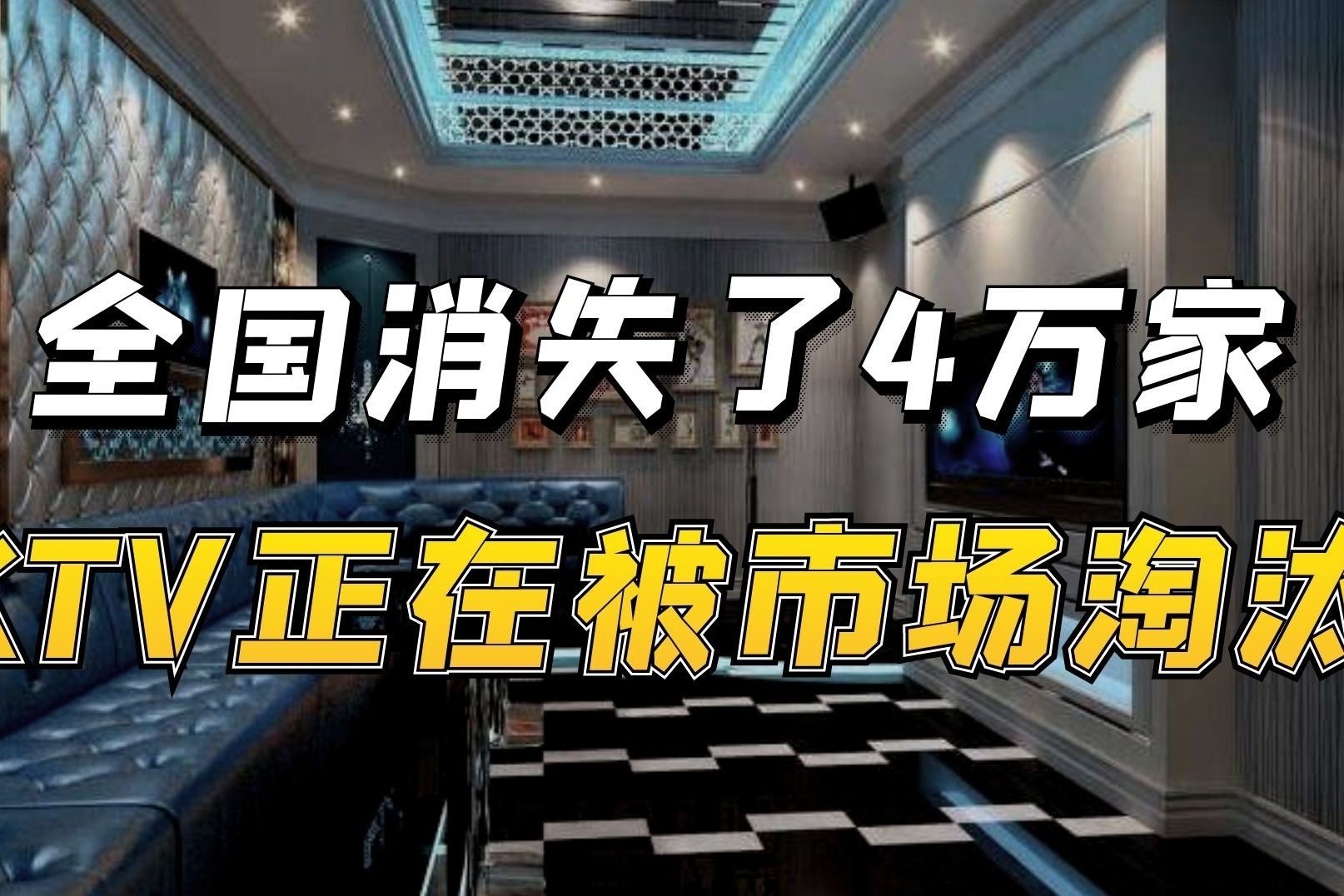 ktv主机怎么关闭