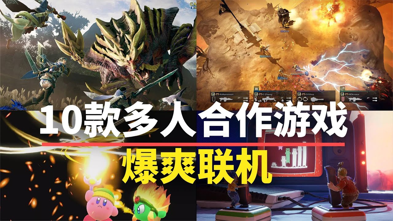 三大主机适合全家一起玩的