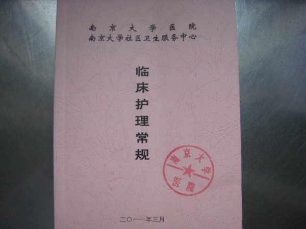 护理备案制政审一般需要多久