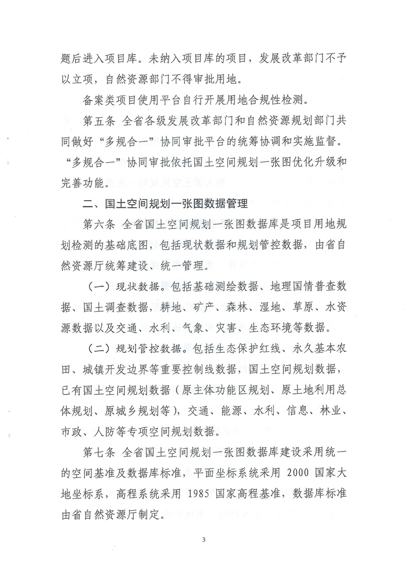 湖南省建设工程消防验收和备案抽查资料版本