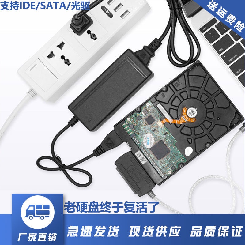 电脑主机如何外接硬盘拷数据