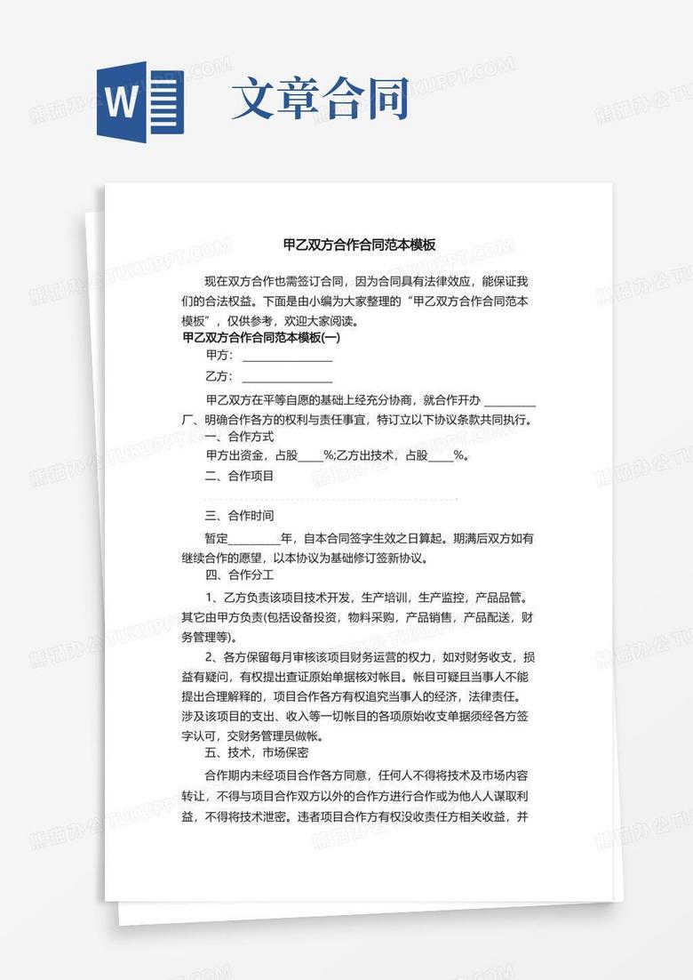 合同备案超期原因