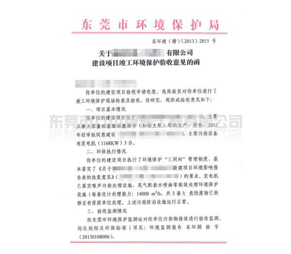 竣工验收备案取消环保专项验收