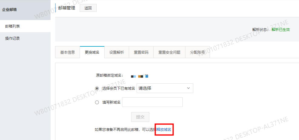 .com域名到期后多久释放